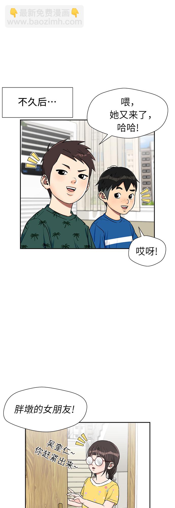 [第2季] 第17话 邻家好友（2）22