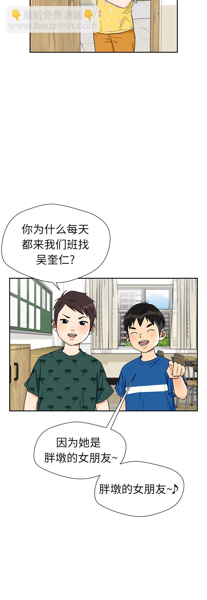 [第2季] 第17话 邻家好友（2）23