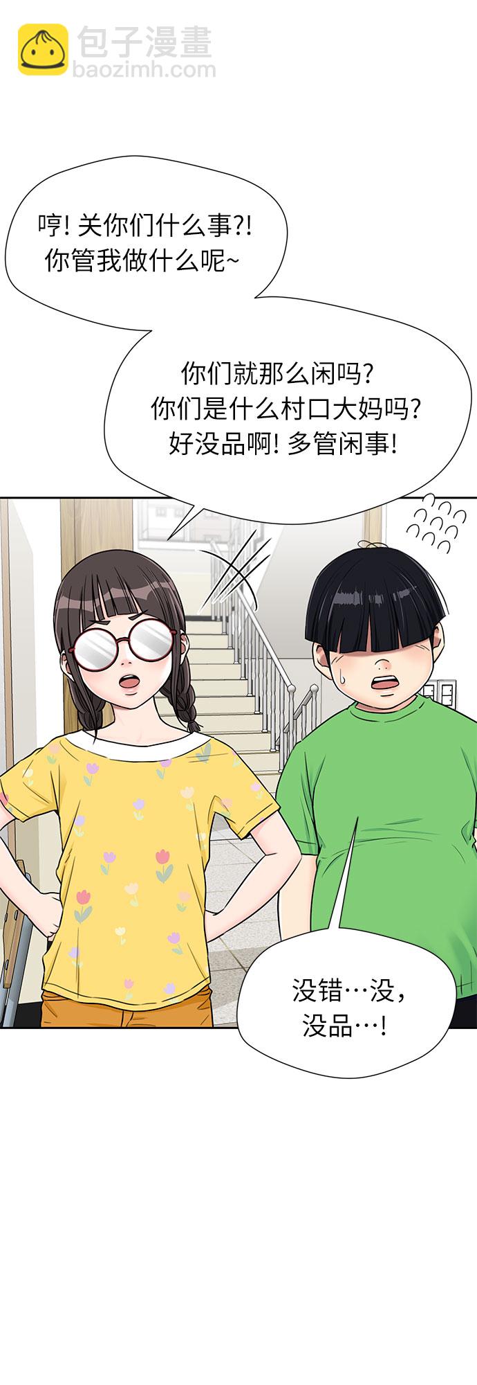 [第2季] 第17话 邻家好友（2）24