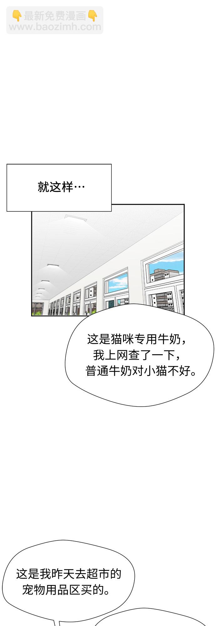 [第2季] 第17话 邻家好友（2）27