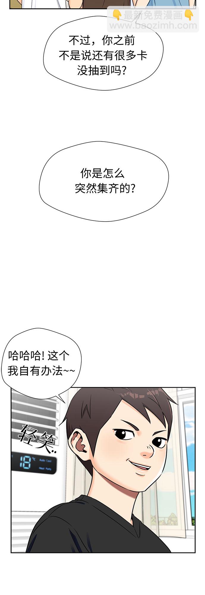 [第2季] 第17话 邻家好友（2）3