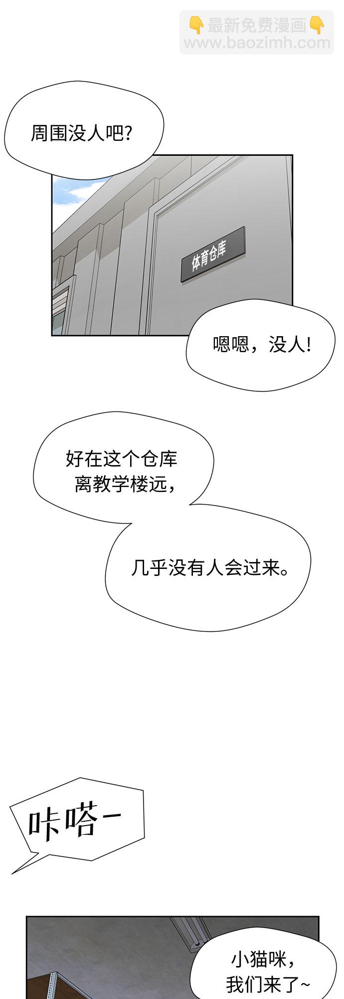 [第2季] 第17话 邻家好友（2）30