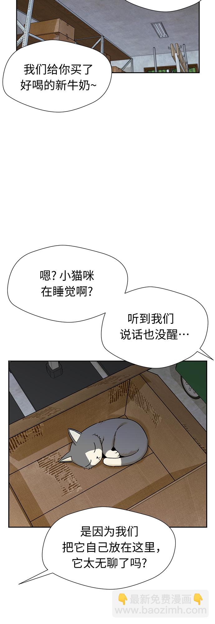 [第2季] 第17话 邻家好友（2）31