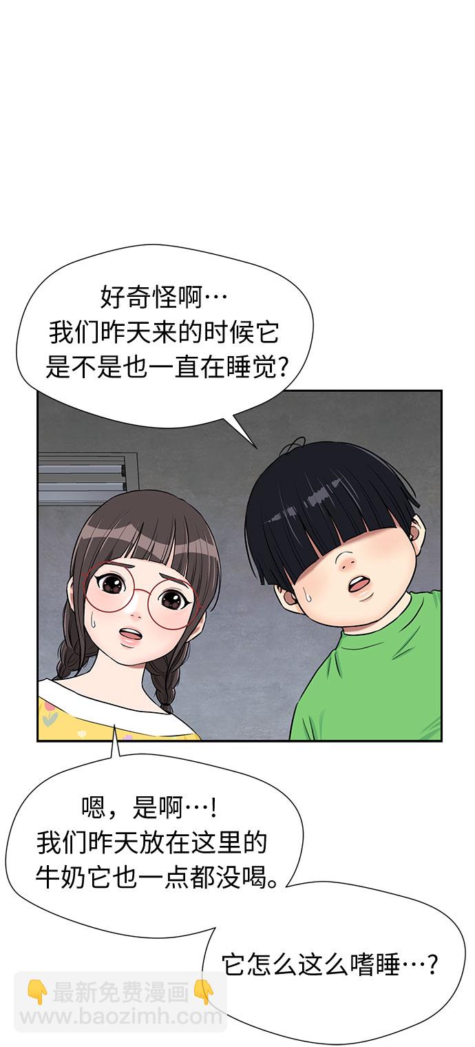[第2季] 第17话 邻家好友（2）32
