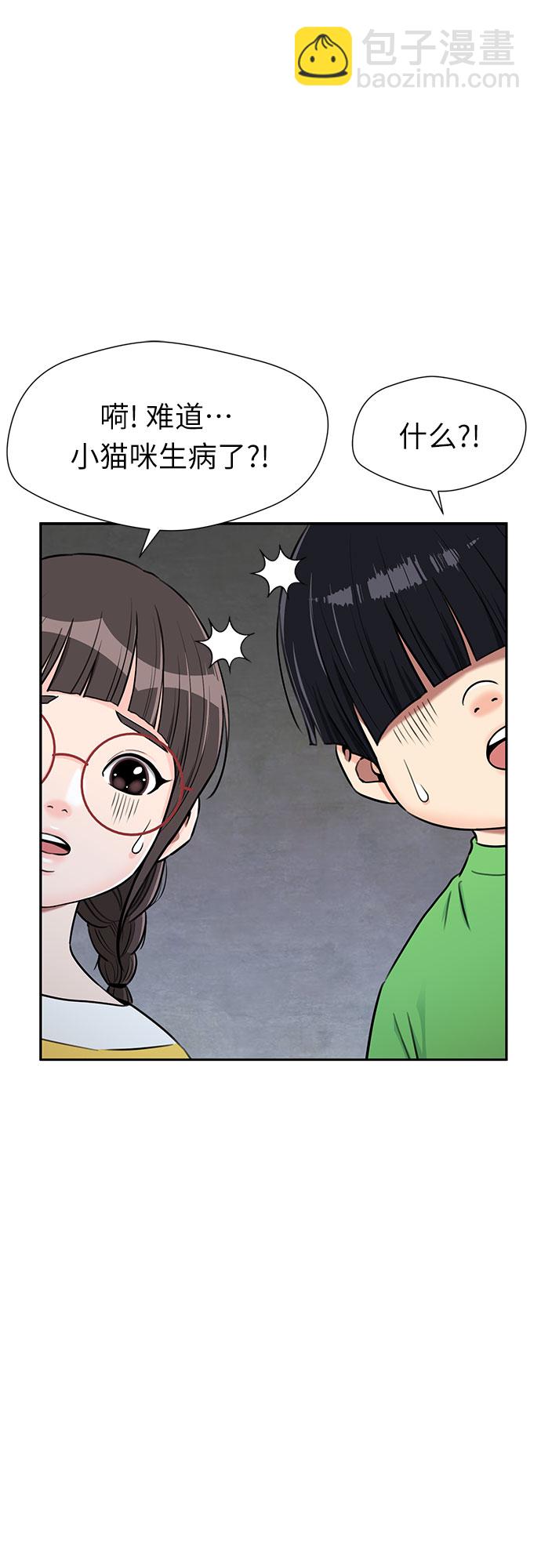 [第2季] 第17话 邻家好友（2）33