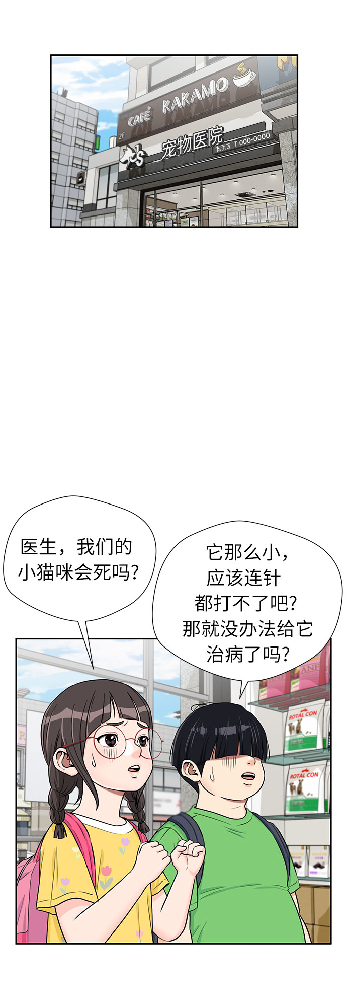 [第2季] 第17话 邻家好友（2）34