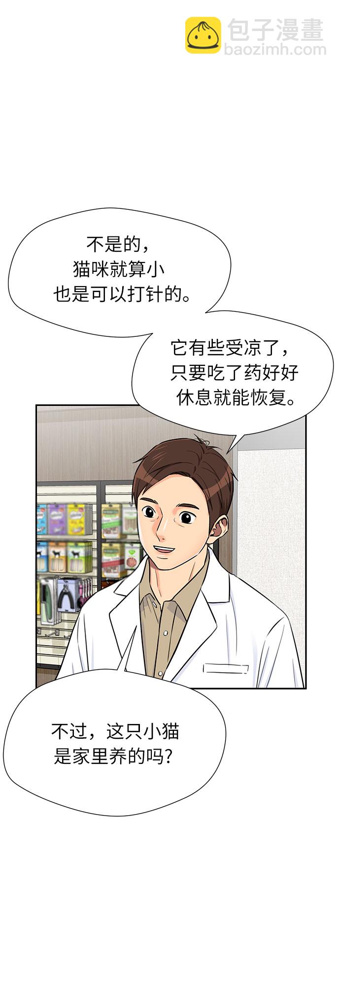 [第2季] 第17话 邻家好友（2）35