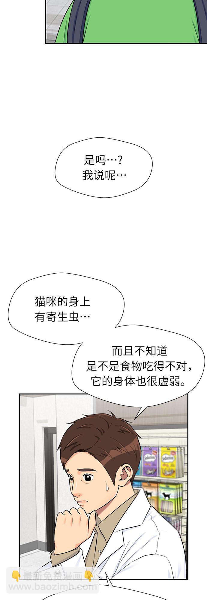 [第2季] 第17话 邻家好友（2）37