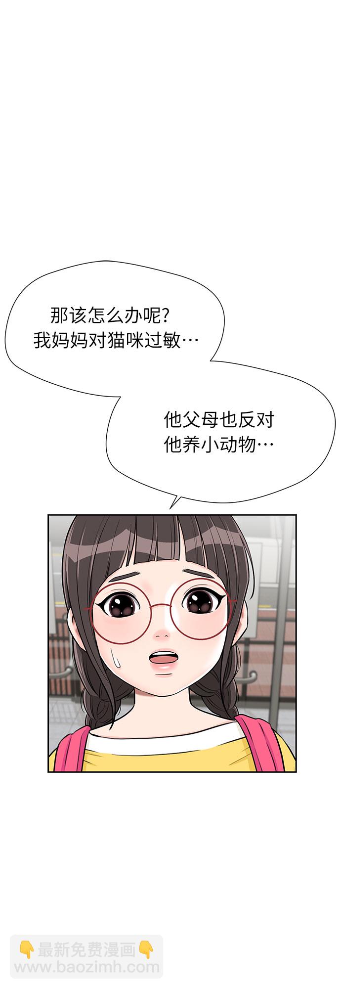 [第2季] 第17话 邻家好友（2）39