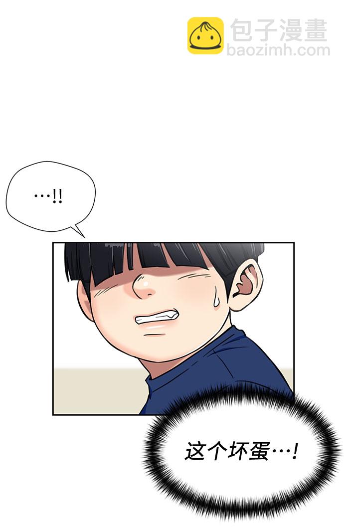 [第2季] 第17话 邻家好友（2）4