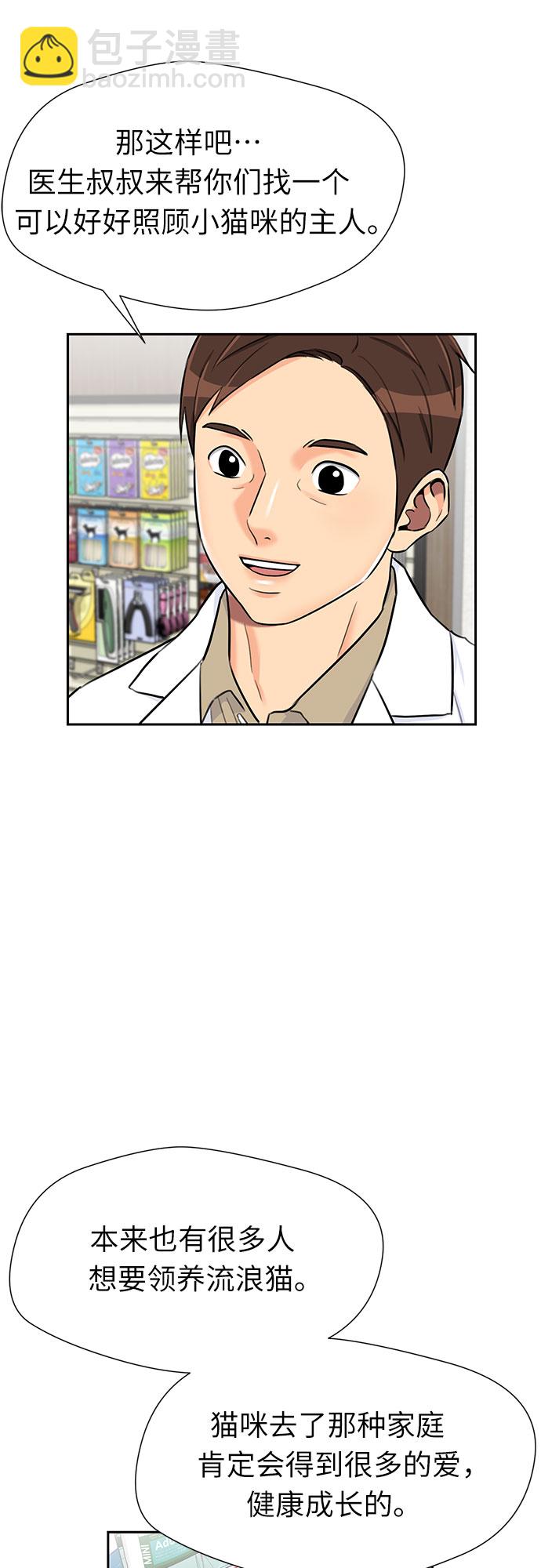[第2季] 第17话 邻家好友（2）40