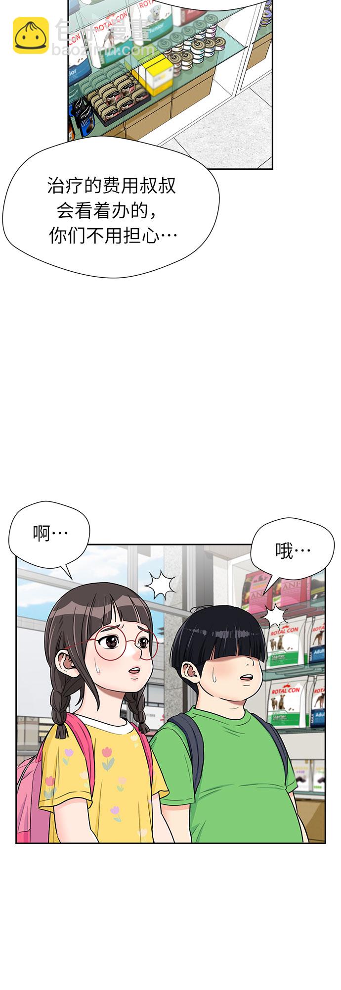 [第2季] 第17话 邻家好友（2）41