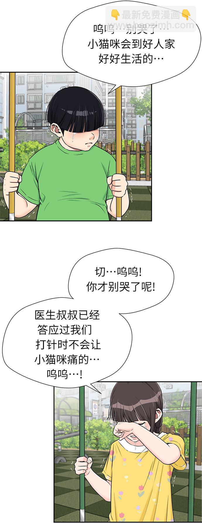 [第2季] 第17话 邻家好友（2）43