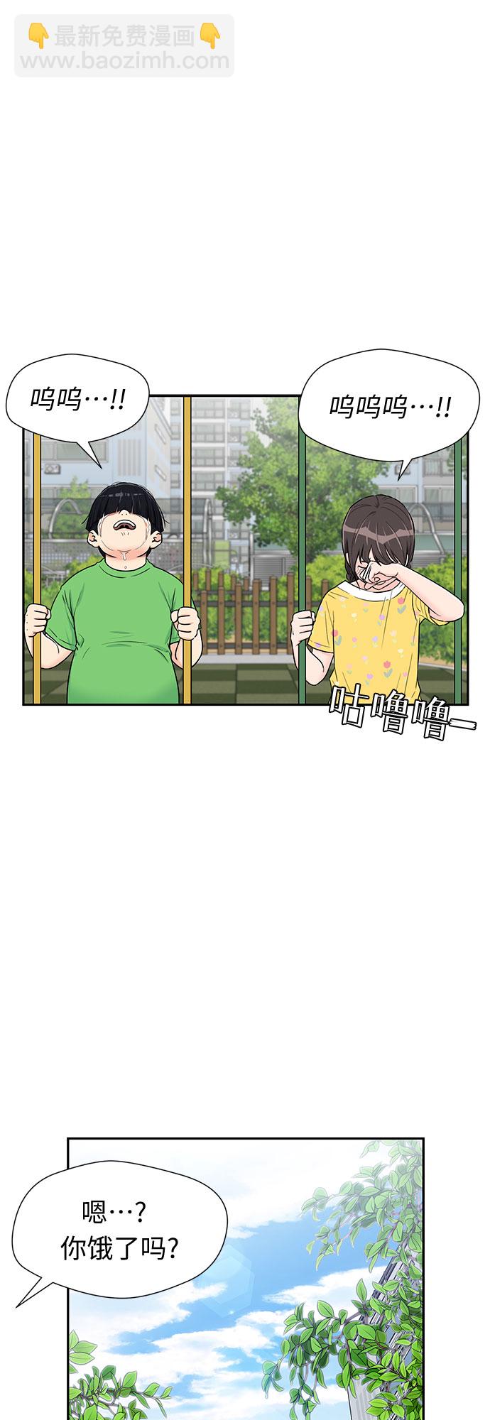 [第2季] 第17话 邻家好友（2）44