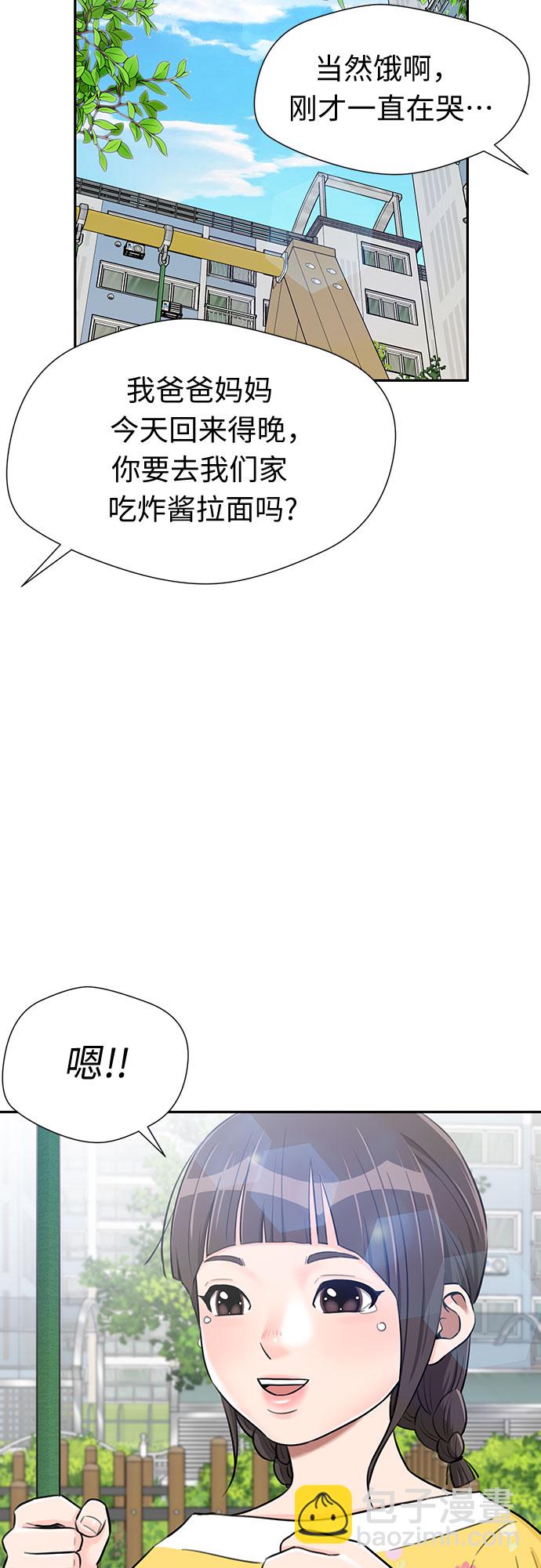 [第2季] 第17话 邻家好友（2）45