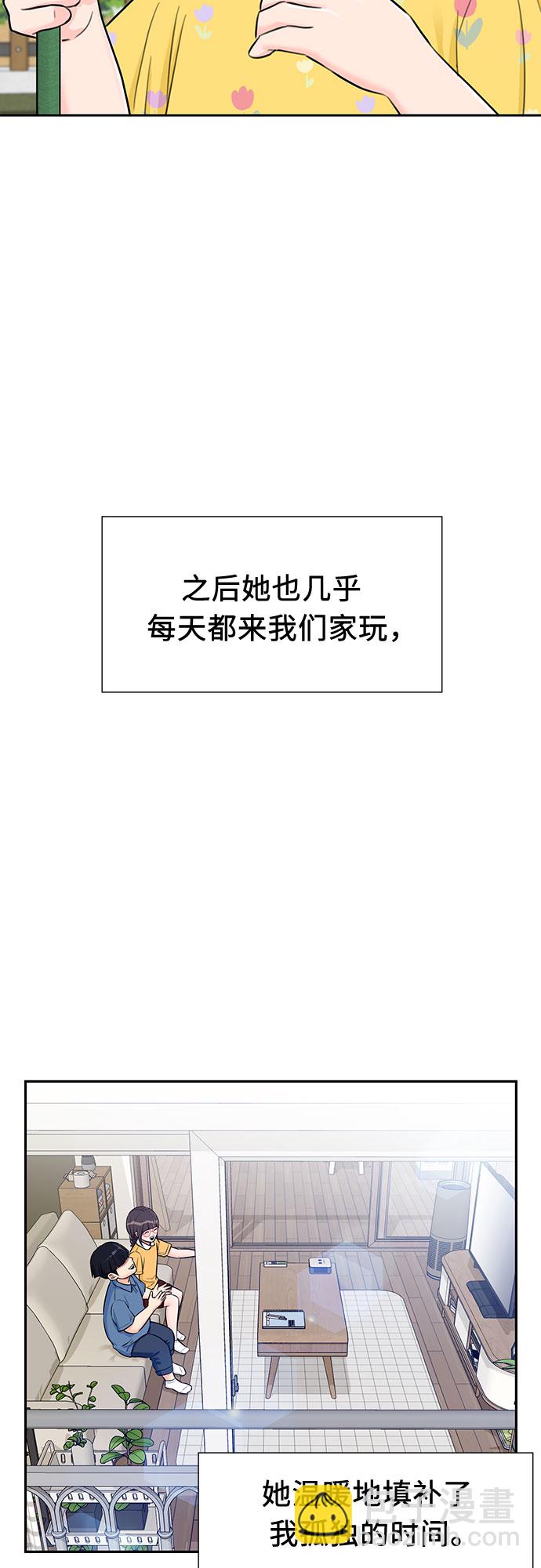 [第2季] 第17话 邻家好友（2）46