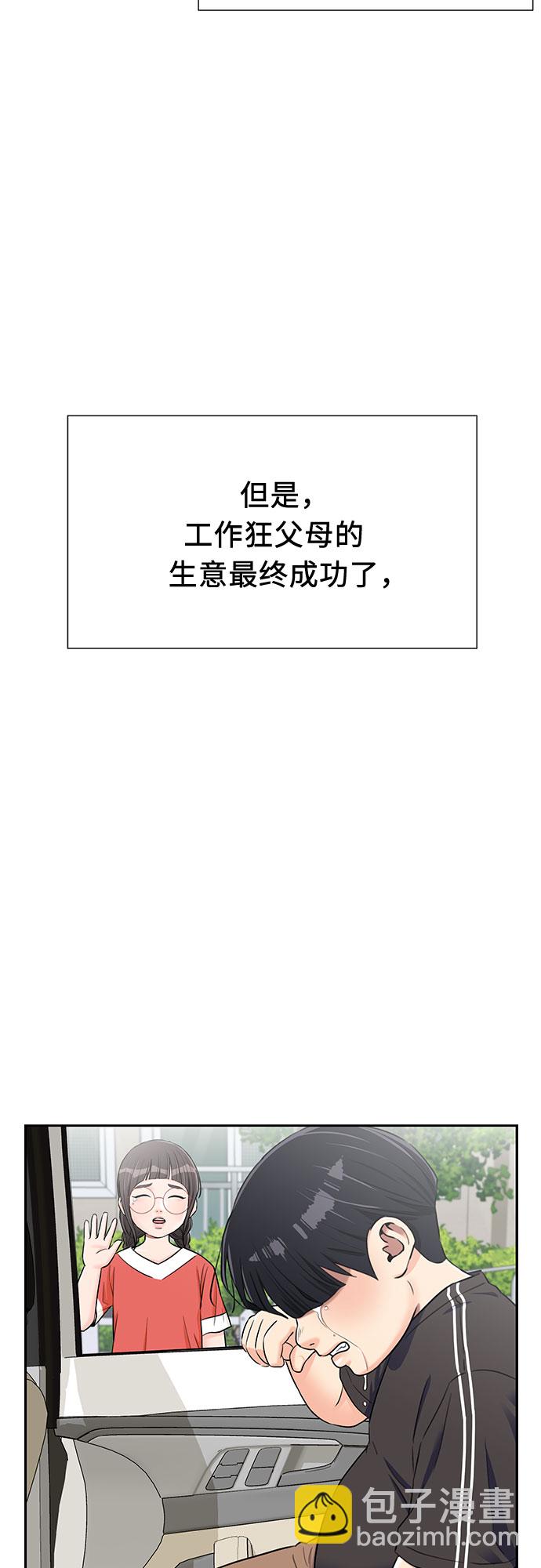 [第2季] 第17话 邻家好友（2）47