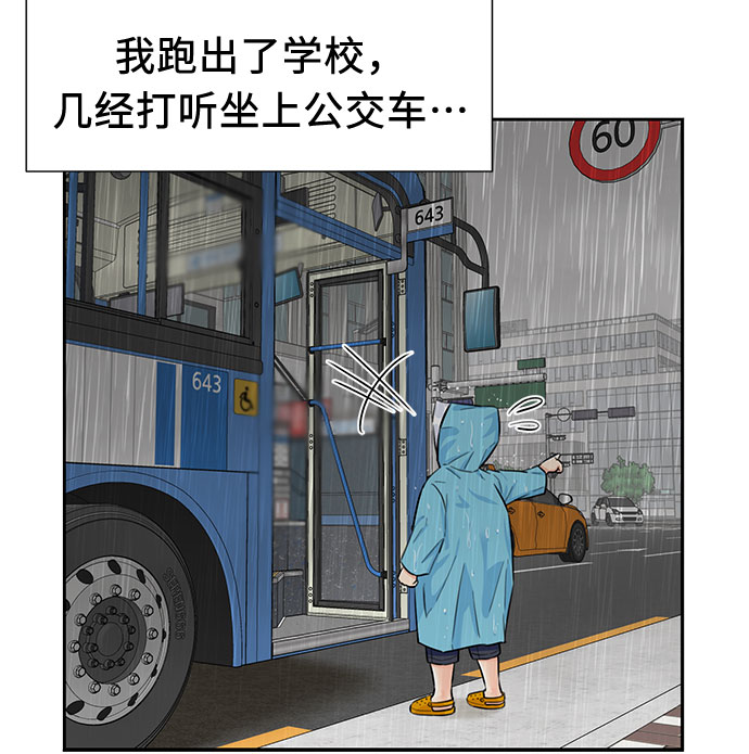 [第2季] 第17话 邻家好友（2）49