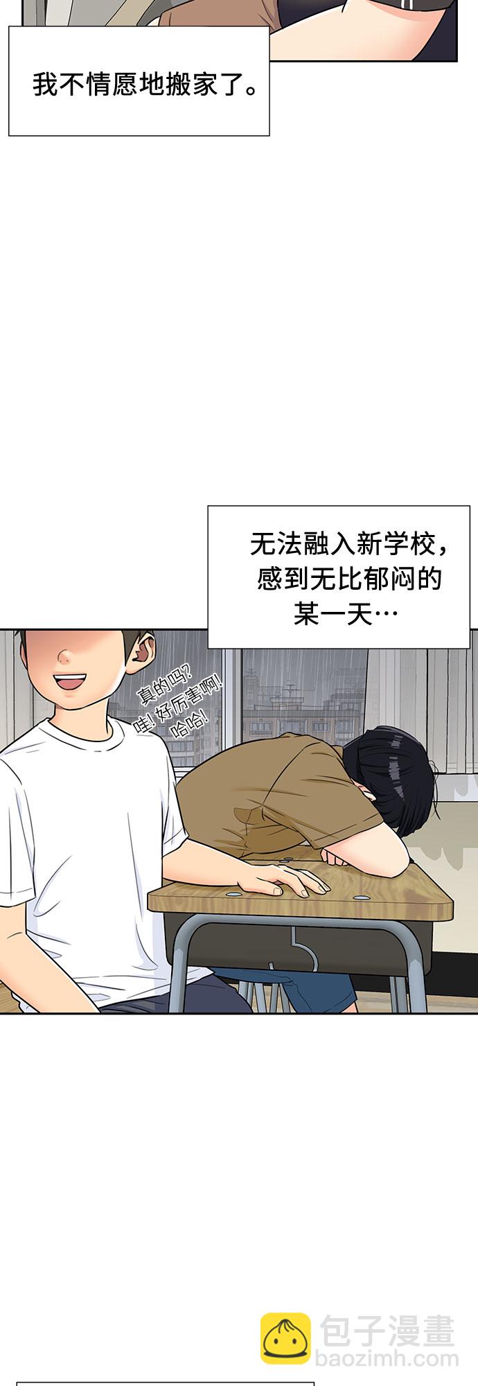 [第2季] 第17话 邻家好友（2）52