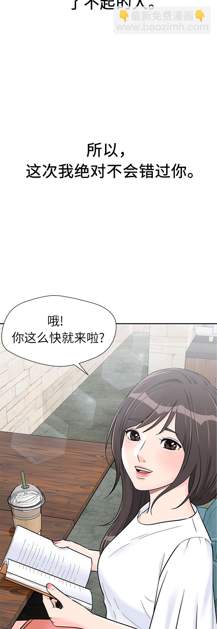 [第2季] 第17话 邻家好友（2）59