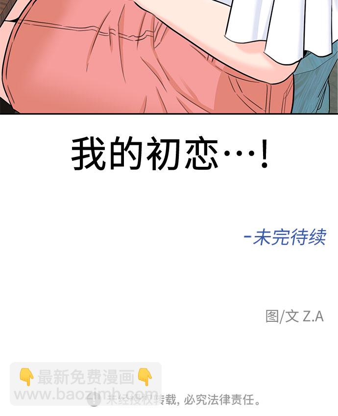 [第2季] 第17话 邻家好友（2）60