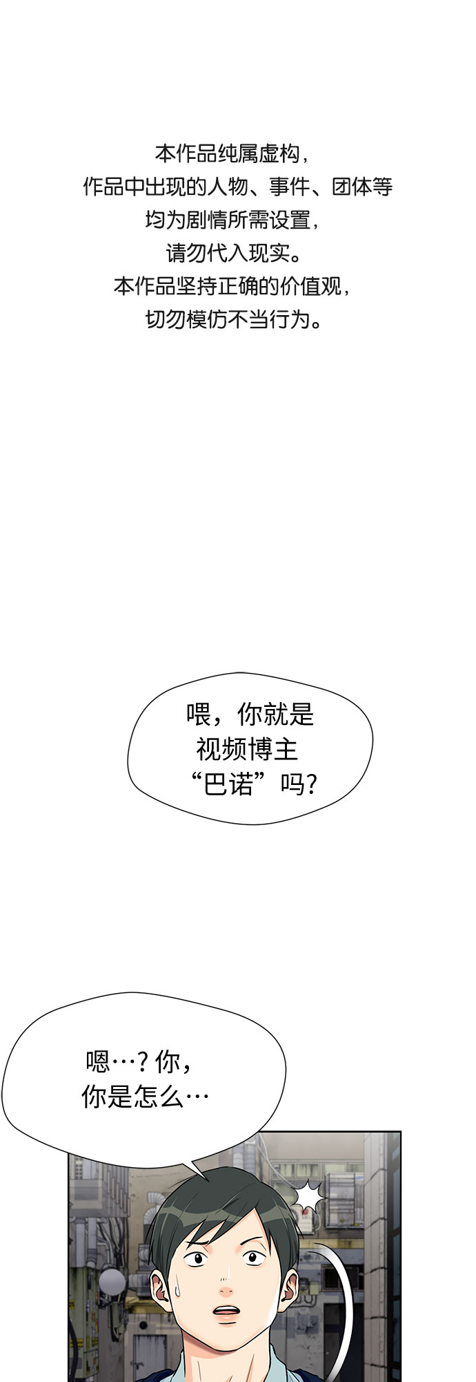 [第2季] 第20话 确信与证据0