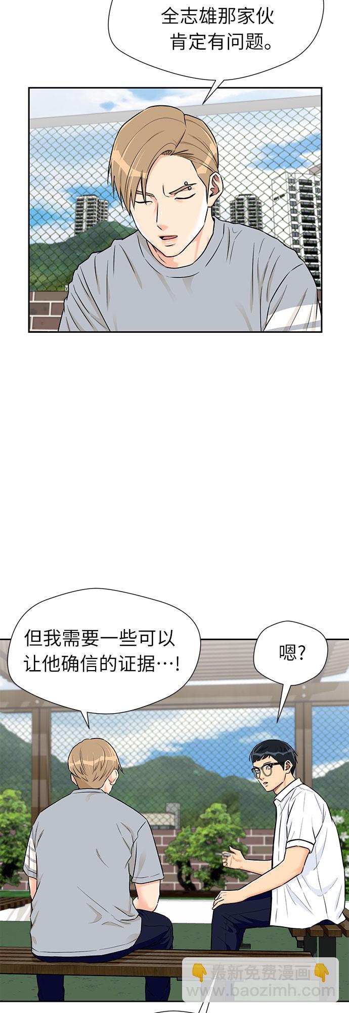 [第2季] 第20话 确信与证据12
