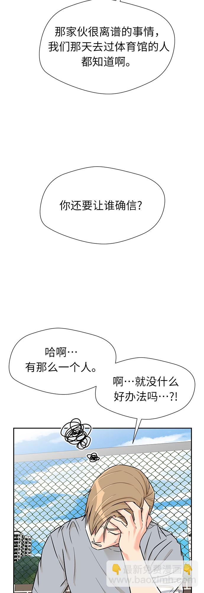 [第2季] 第20话 确信与证据13