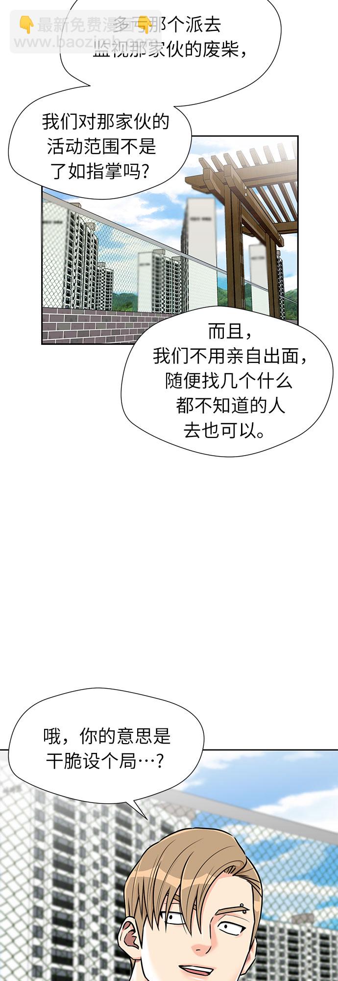 [第2季] 第20话 确信与证据15