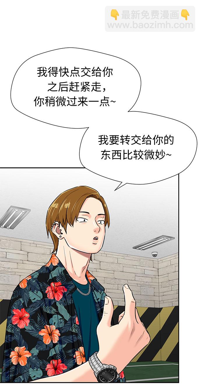 [第2季] 第20话 确信与证据22