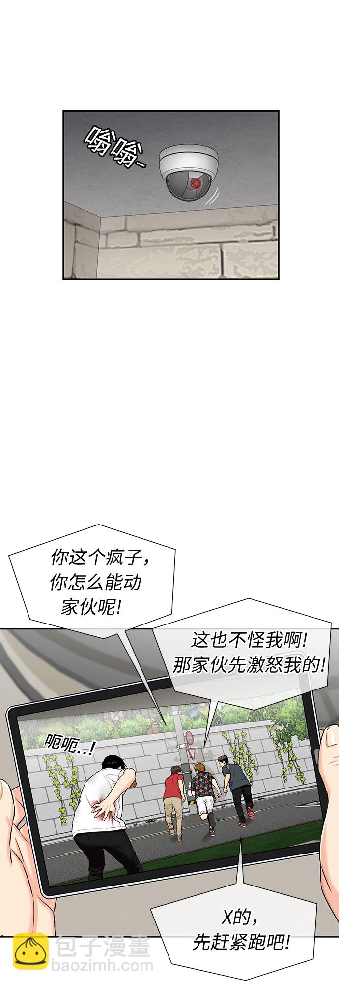[第2季] 第20话 确信与证据42