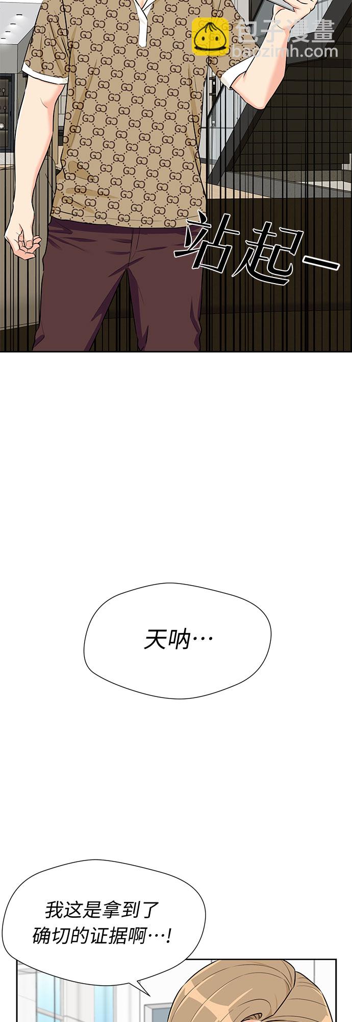 [第2季] 第20话 确信与证据53