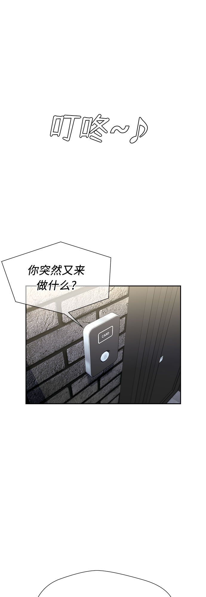 [第2季] 第20话 确信与证据57