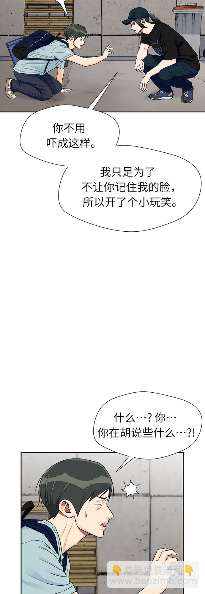 [第2季] 第20话 确信与证据7