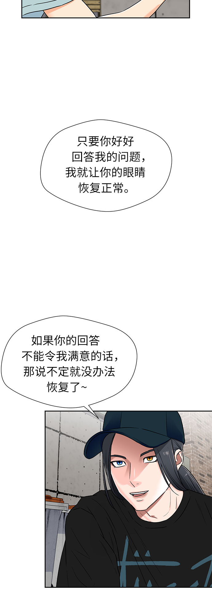 [第2季] 第20话 确信与证据8