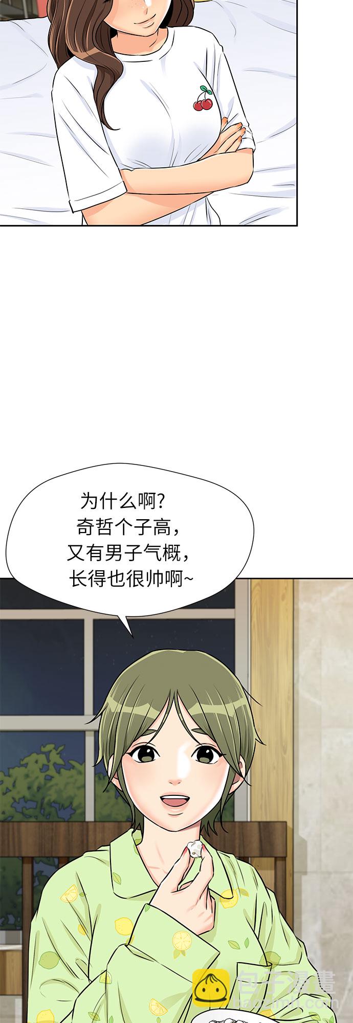 [第2季] 第26话 人鱼的珍珠（4）30