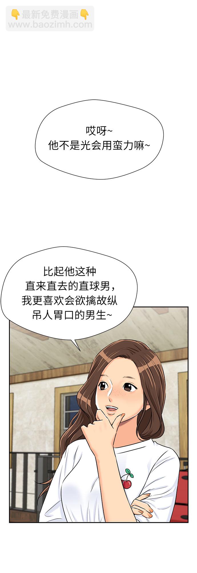 [第2季] 第26话 人鱼的珍珠（4）32