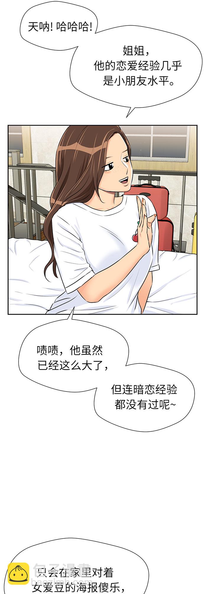 [第2季] 第26话 人鱼的珍珠（4）35