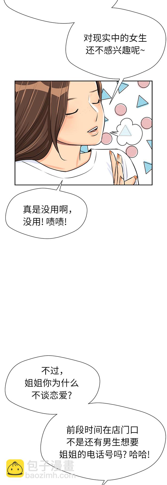 [第2季] 第26话 人鱼的珍珠（4）36