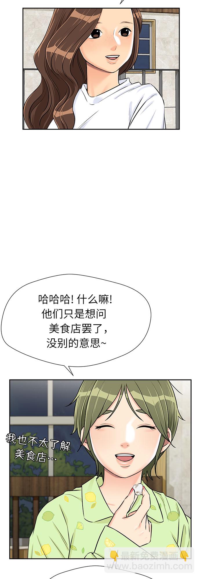 [第2季] 第26话 人鱼的珍珠（4）37