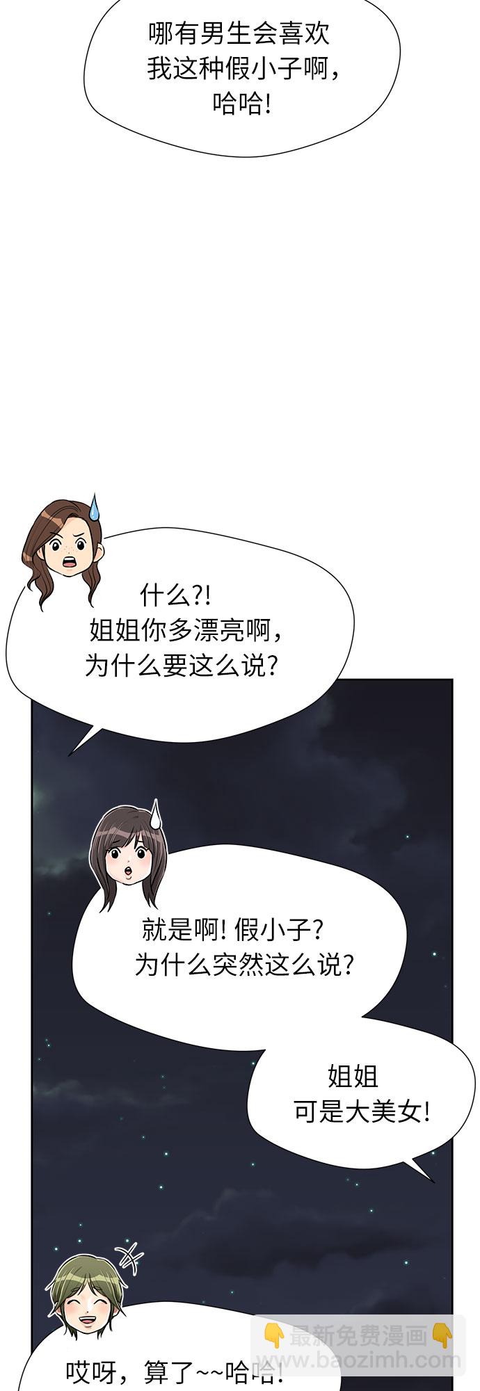 [第2季] 第26话 人鱼的珍珠（4）38