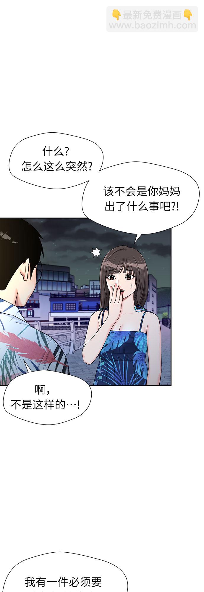 [第2季] 第26话 人鱼的珍珠（4）4
