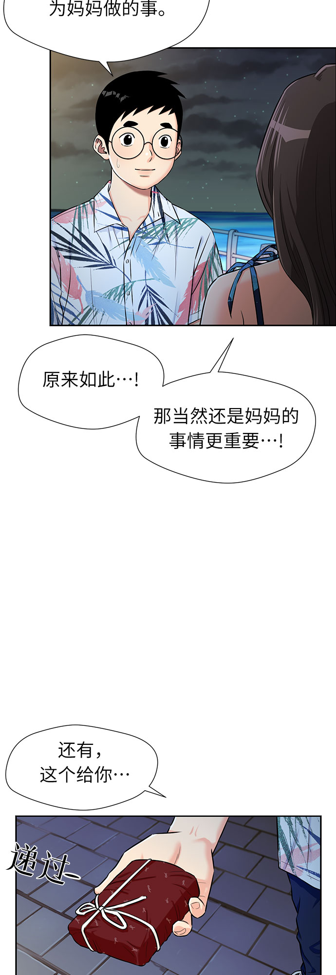 [第2季] 第26话 人鱼的珍珠（4）5