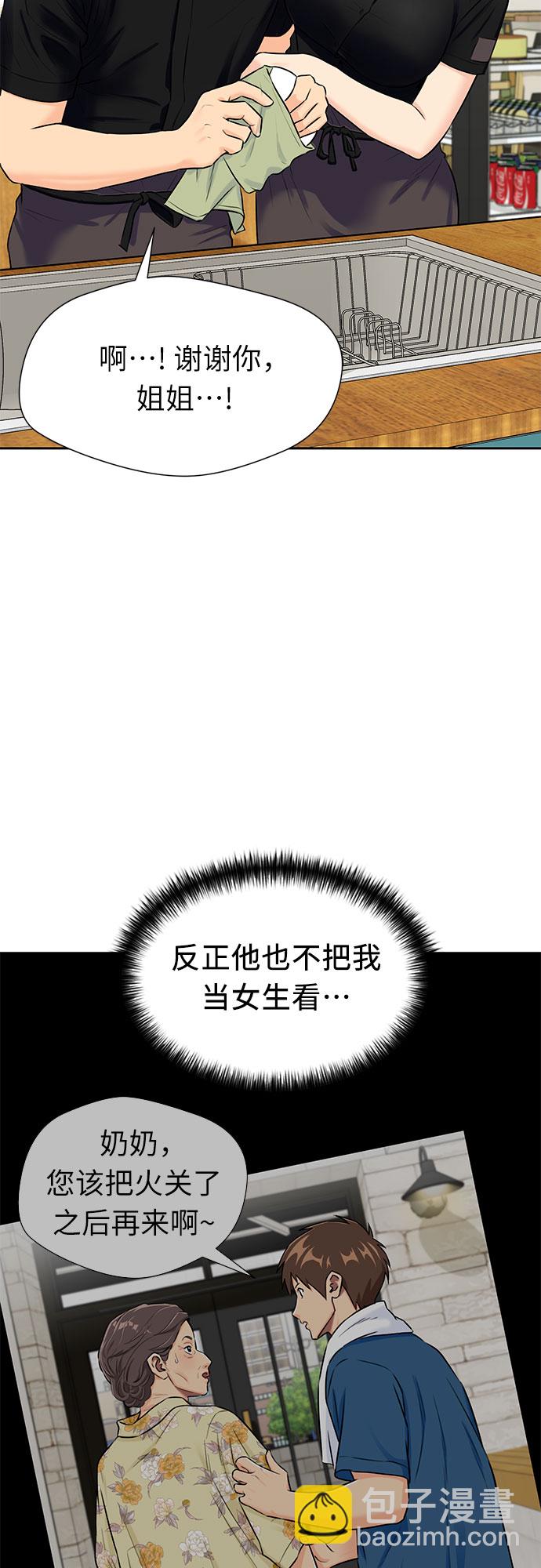 [第2季] 第26话 人鱼的珍珠（4）54