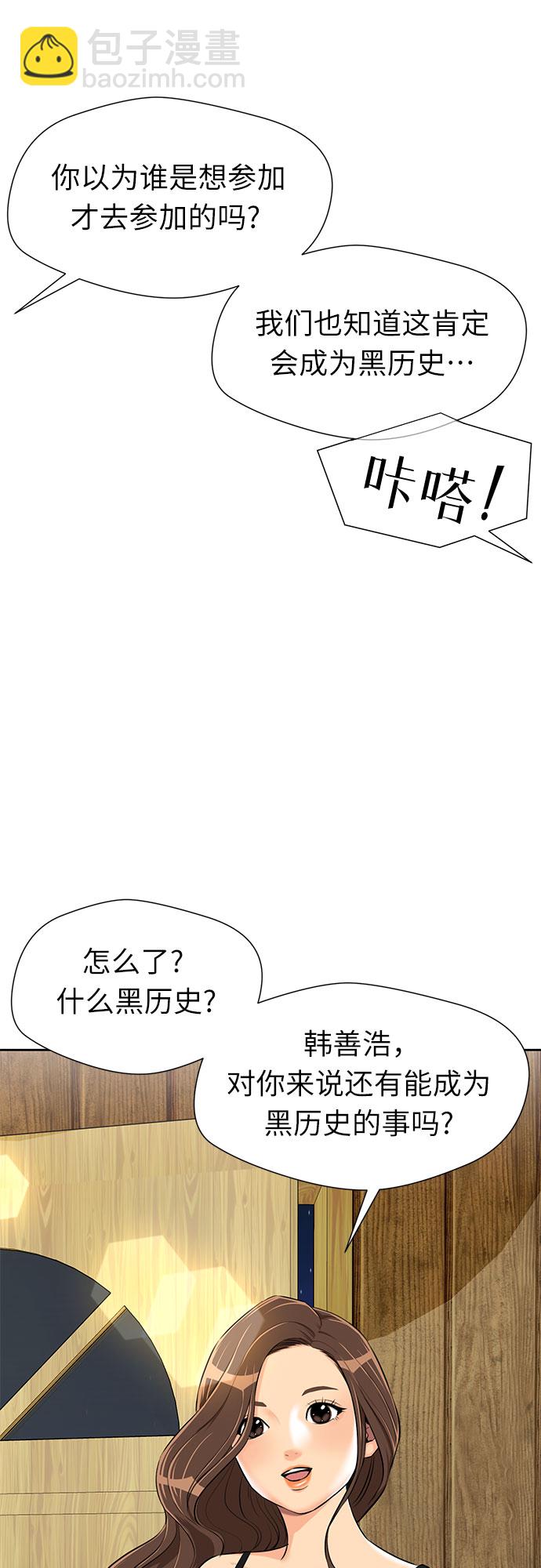 [第2季] 第26话 人鱼的珍珠（4）61