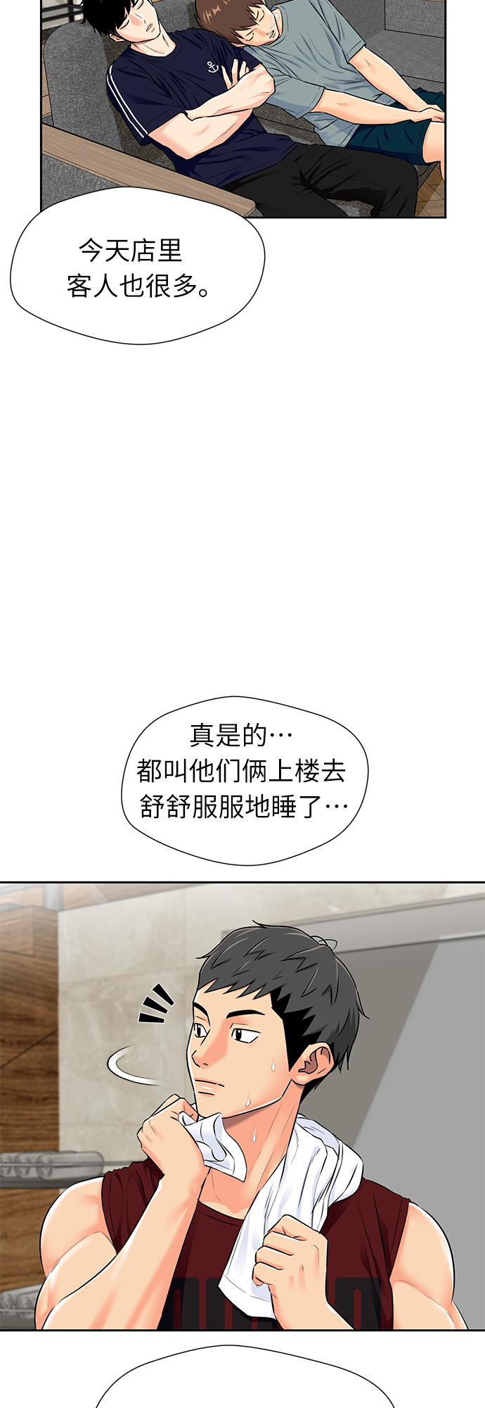 [第2季] 第27话 人鱼的珍珠（5）13