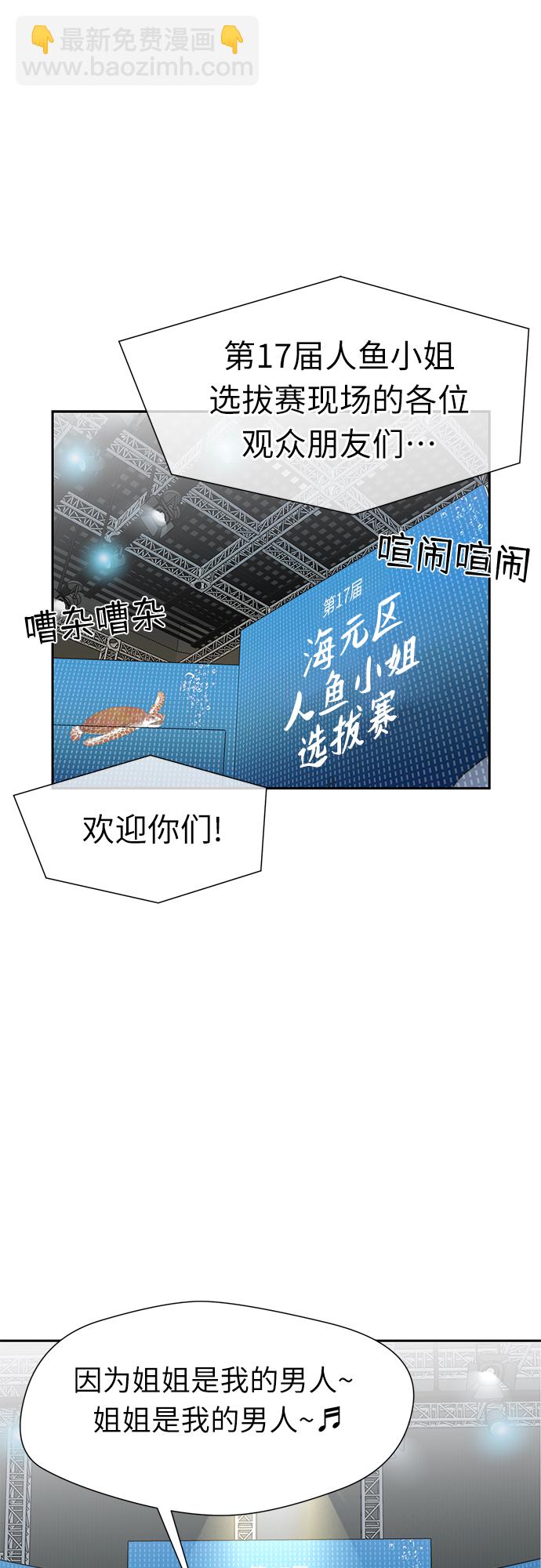 [第2季] 第27话 人鱼的珍珠（5）29