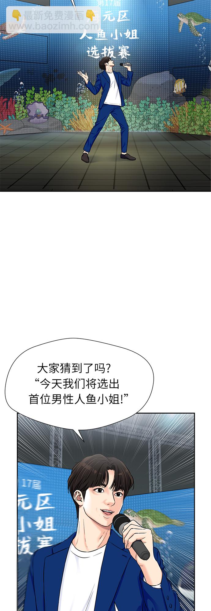 [第2季] 第27话 人鱼的珍珠（5）30