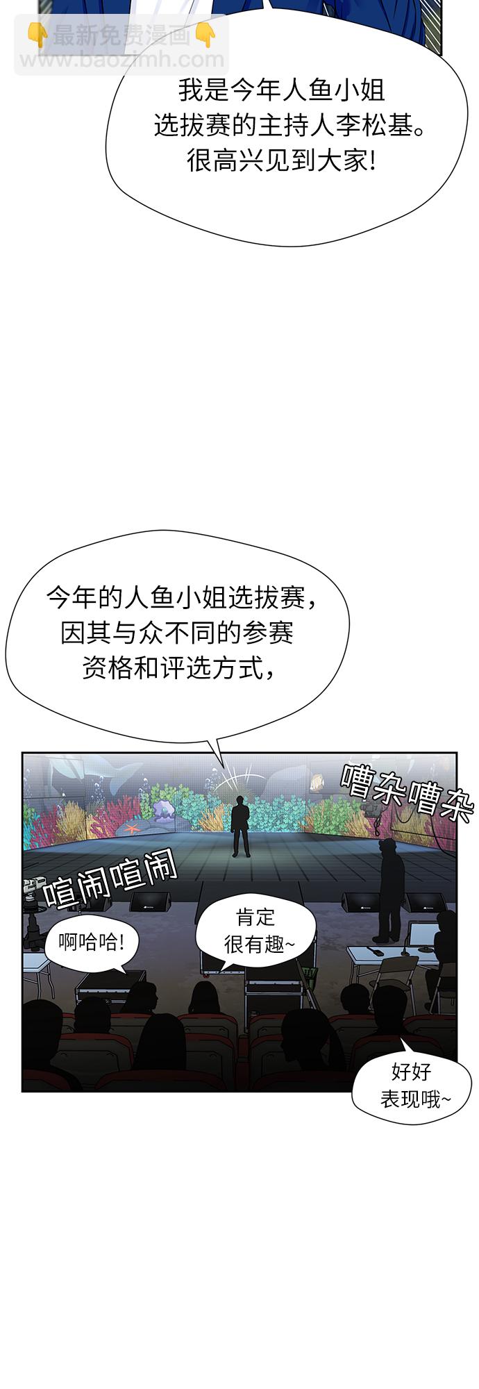 [第2季] 第27话 人鱼的珍珠（5）31