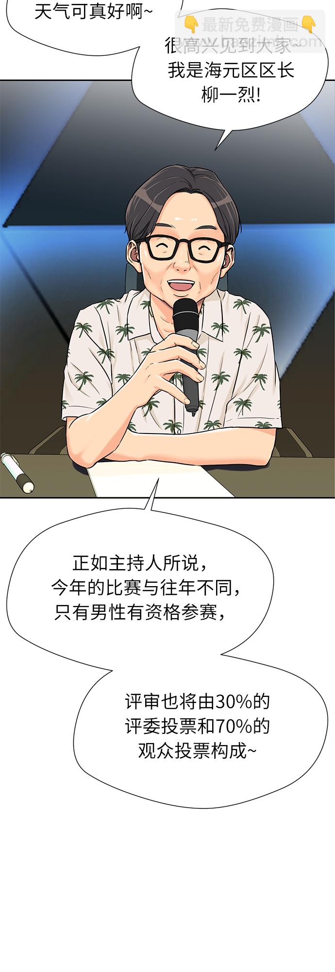 [第2季] 第27话 人鱼的珍珠（5）33
